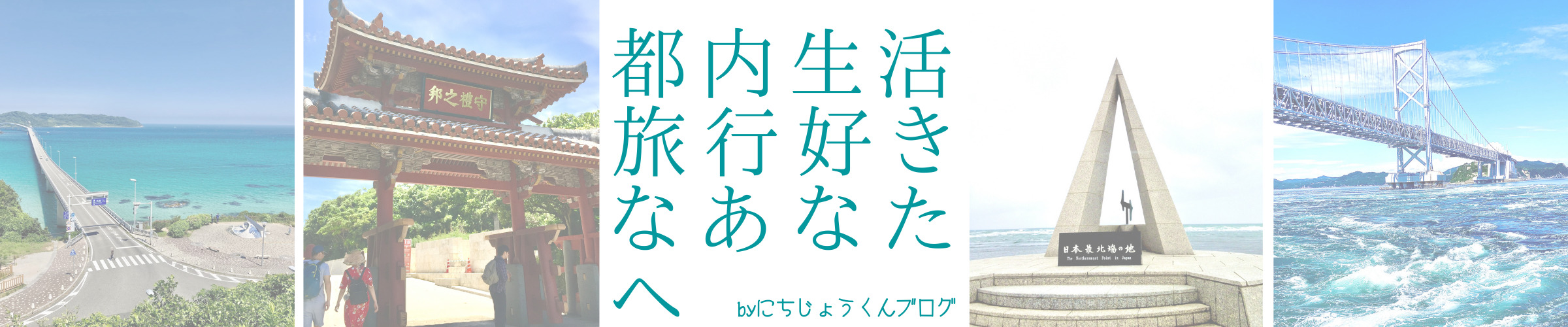 にちじょうくんのブログ