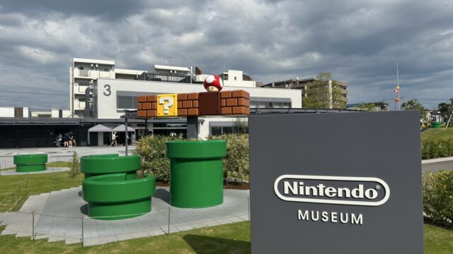 ニンテンドーミュージアム外観 マリオの土管とNintendo MUSEUM看板