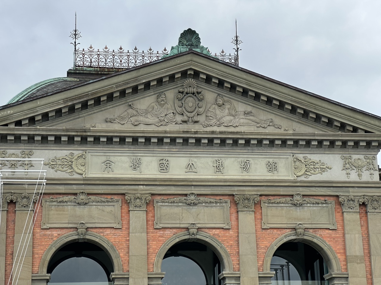 京都国立博物館本館（明治古都館）の屋根装飾と京都国立博物館の文字