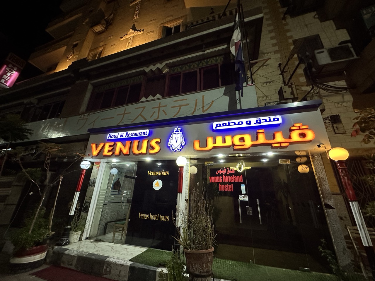 ルクソールのVenus Hotelの外観（夜）