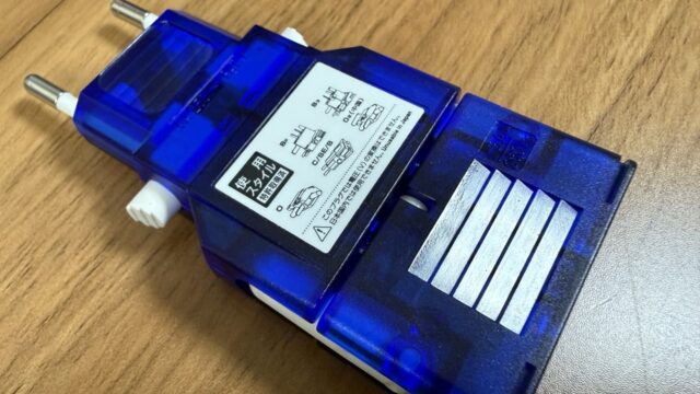 マルチ対応の海外用変換プラグ（複数国対応・BF/O/C/SE等の差し替え式）