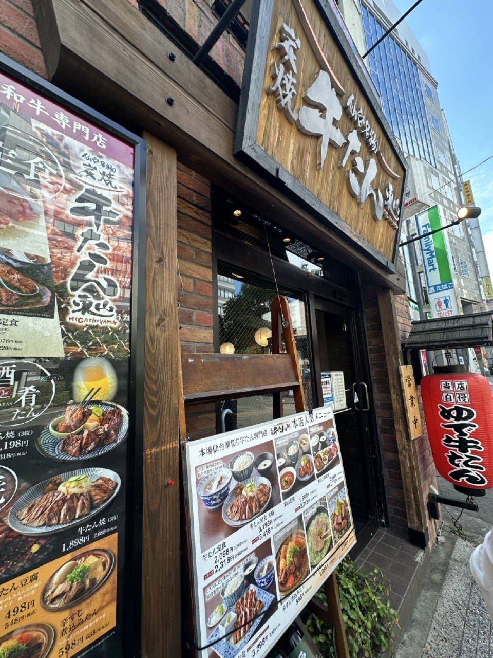 牛たん東山 仙台駅前店の外観