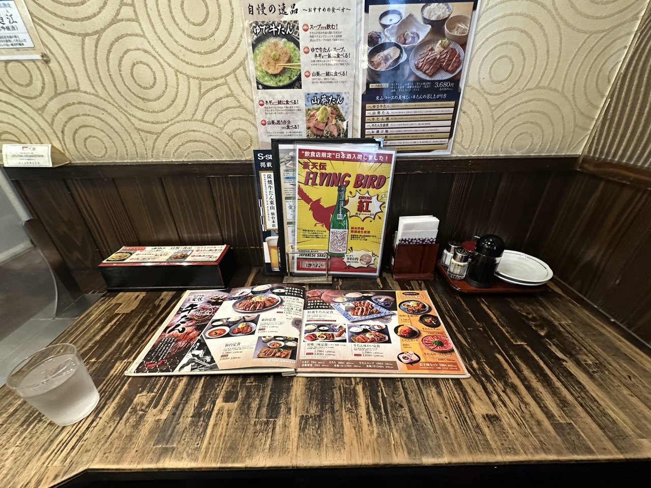 牛たん東山のテーブル席と卓上メニュー
