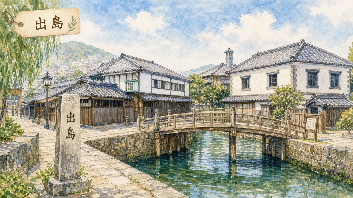 長崎の出島を描いた水彩イラスト