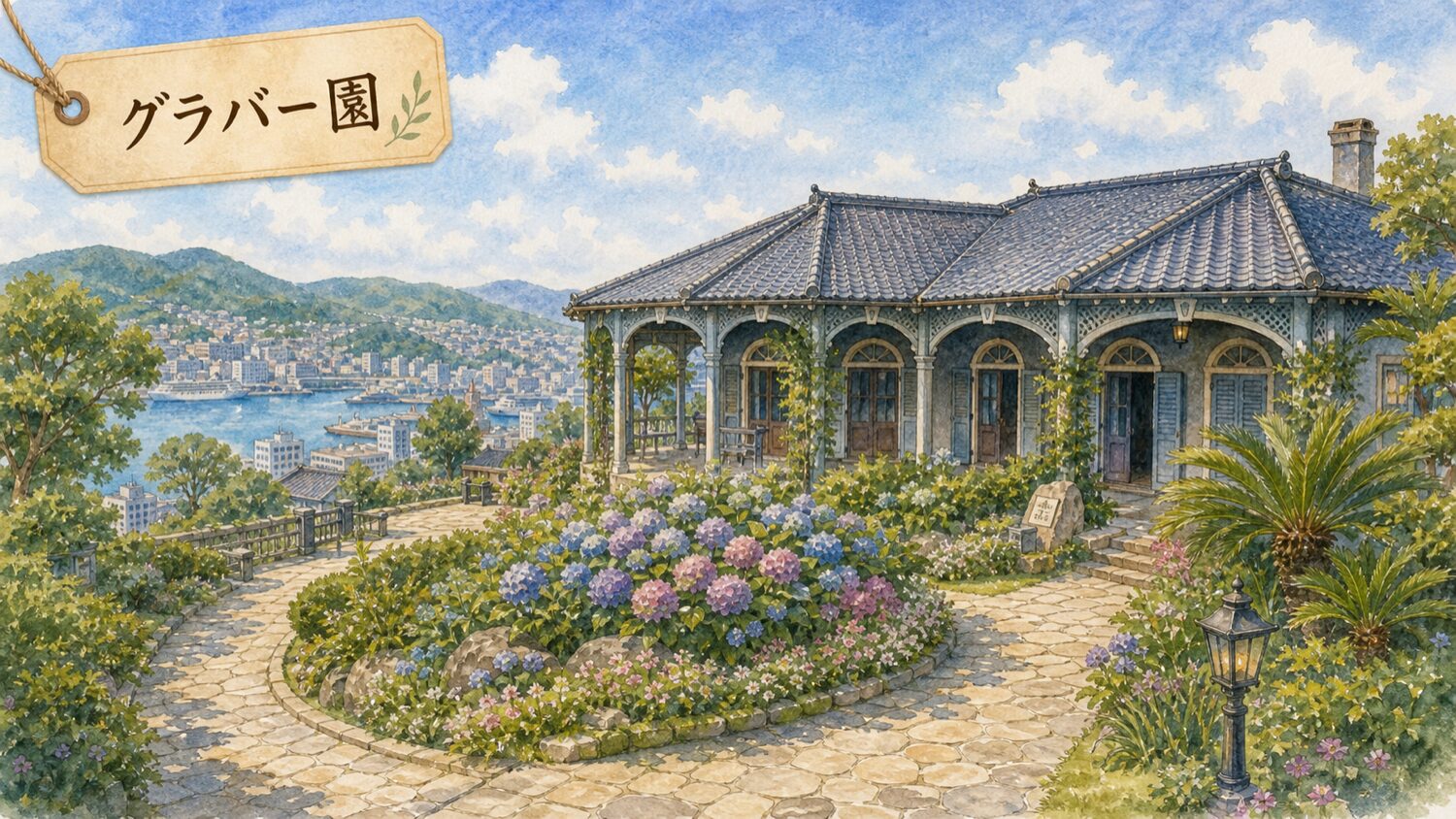 長崎のグラバー園と洋館、港の景色を描いた水彩イラスト