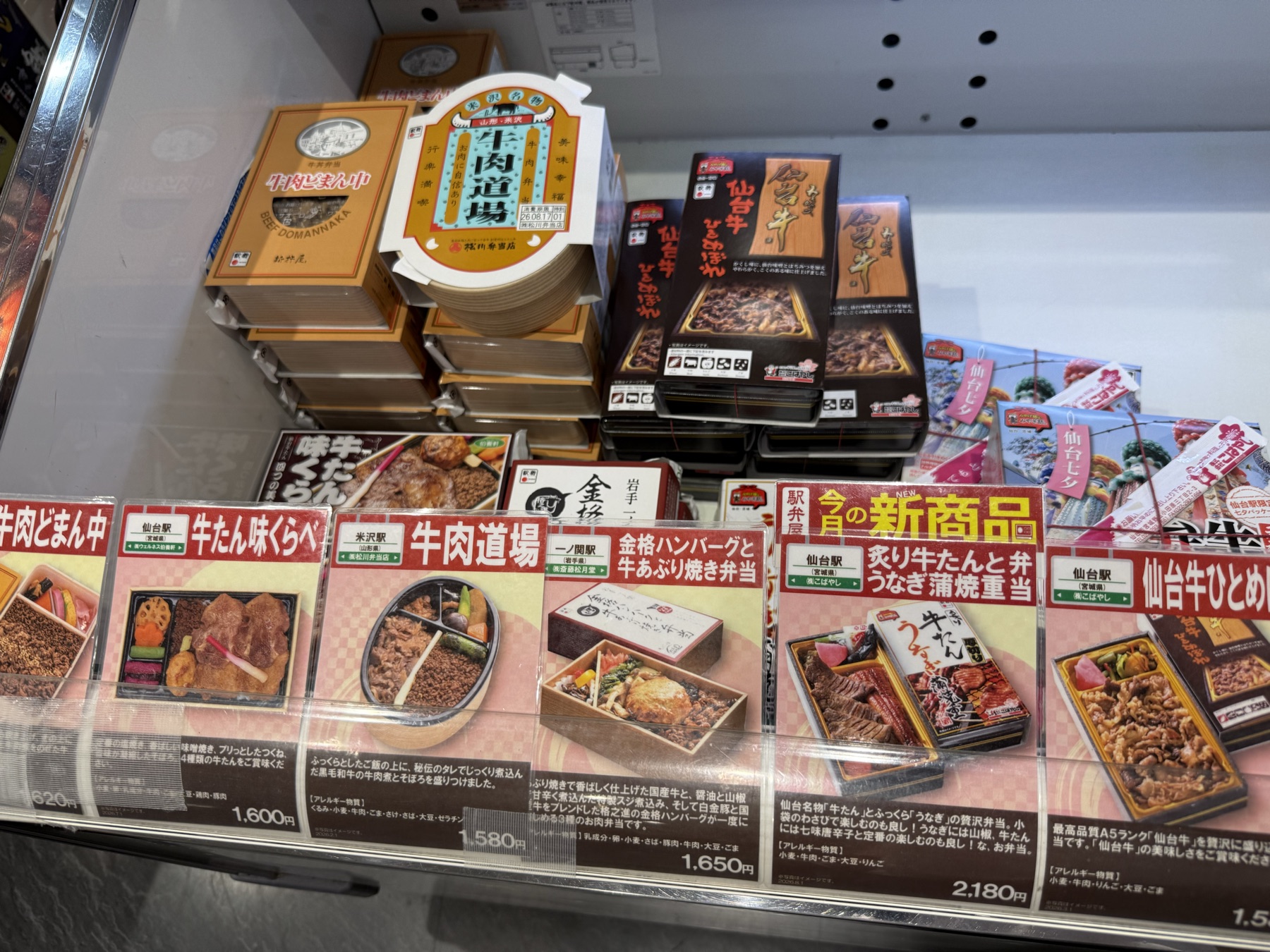 仙台駅新幹線中央改札内の売り場に並ぶ牛たんや牛肉系の駅弁