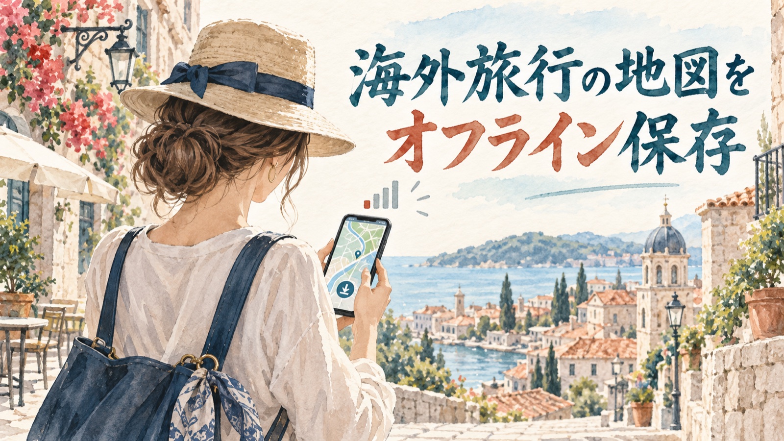 海外旅行でGoogleマップをオフライン保存する方法