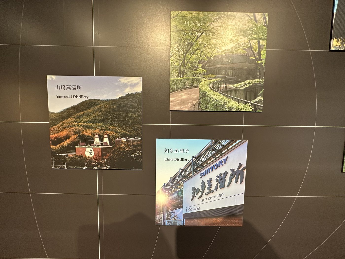 サントリーの蒸溜所を紹介する展示