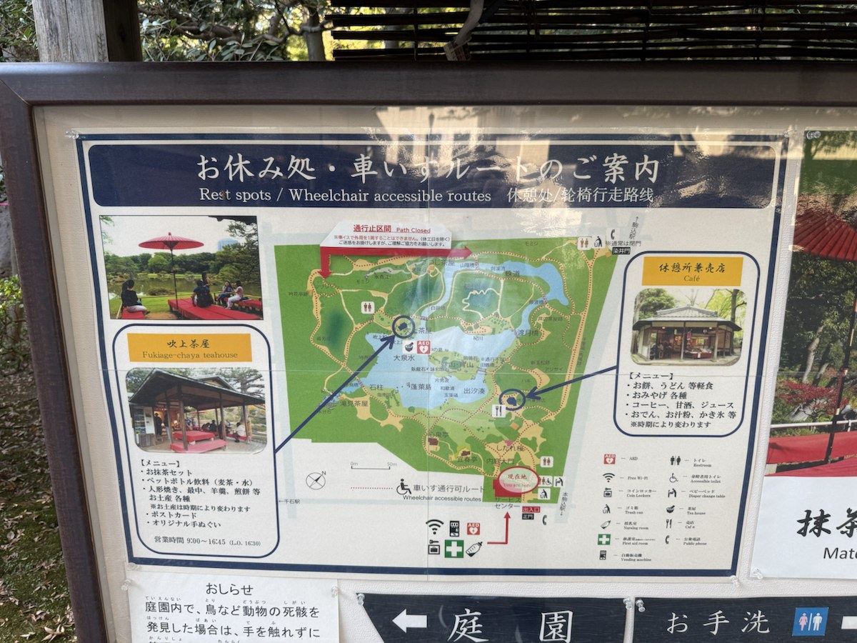 六義園の入口付近に掲示された園内案内図
