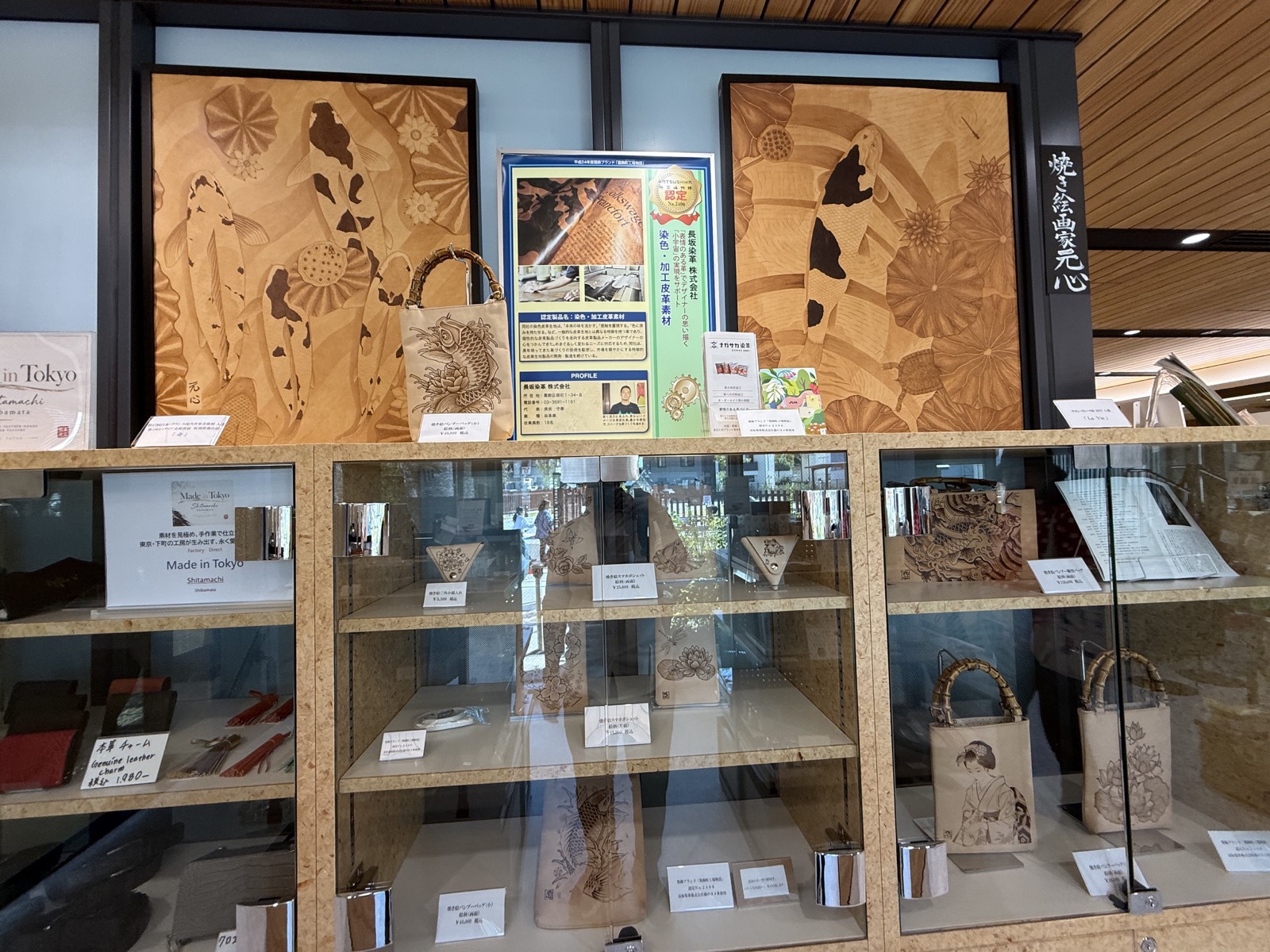 柴又のものづくりを紹介する焼き絵と革製品の展示