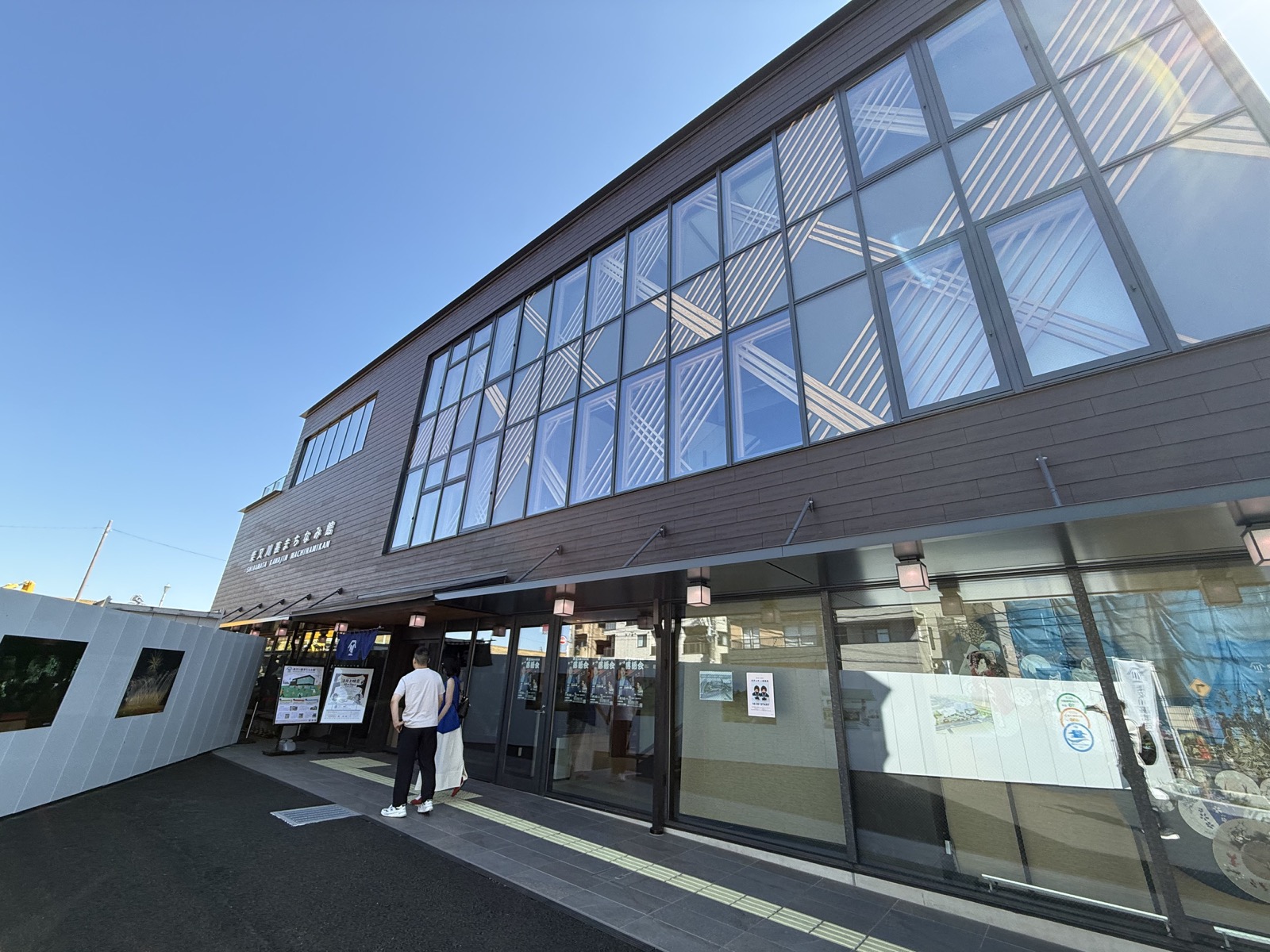 大きなガラス窓と木調の外壁を持つ柴又川甚まちなみ館