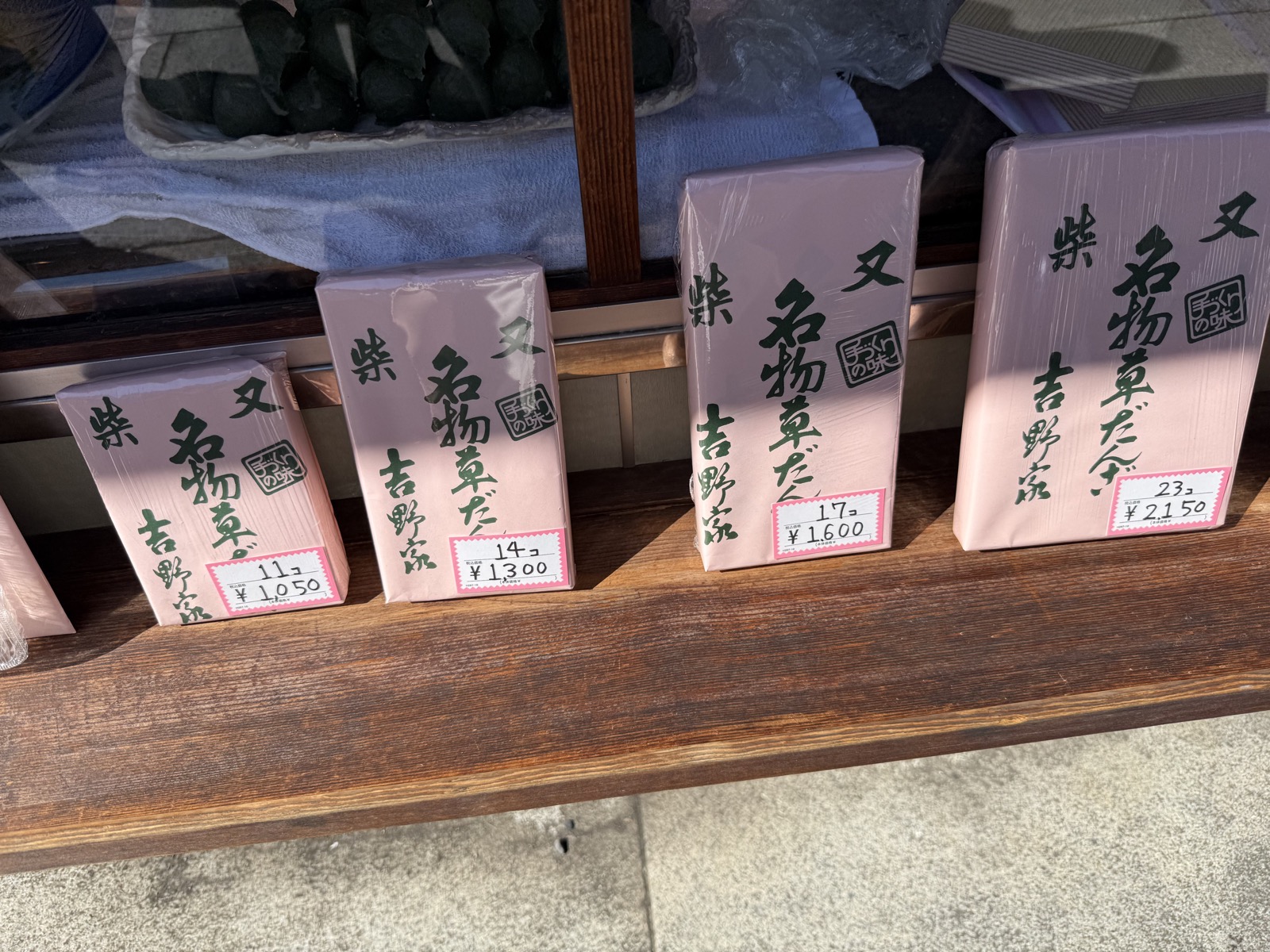 柴又名物の草だんごが箱入りで並ぶ店先