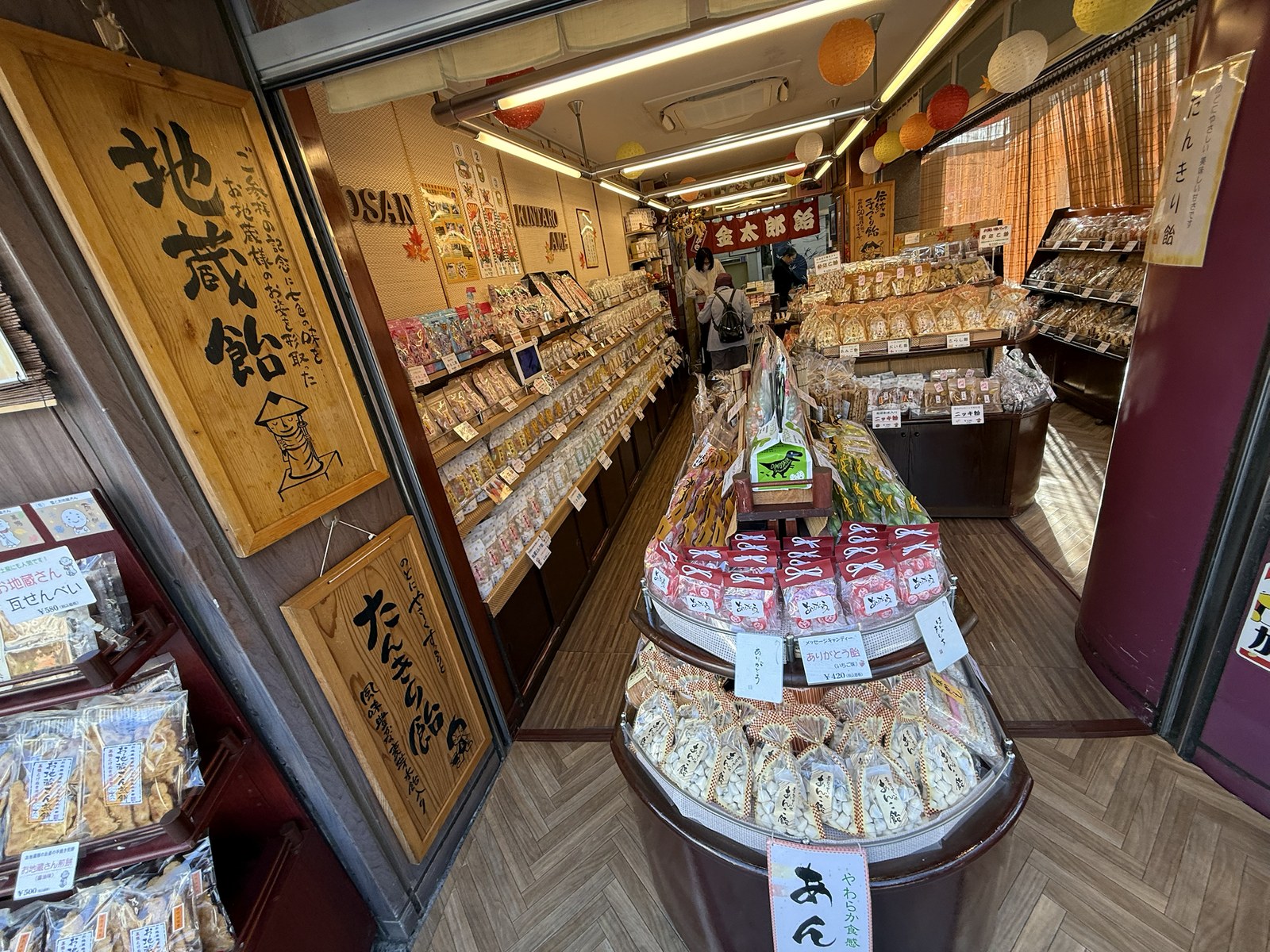 高岩寺周辺に並ぶ地蔵飴やせんべいの店内